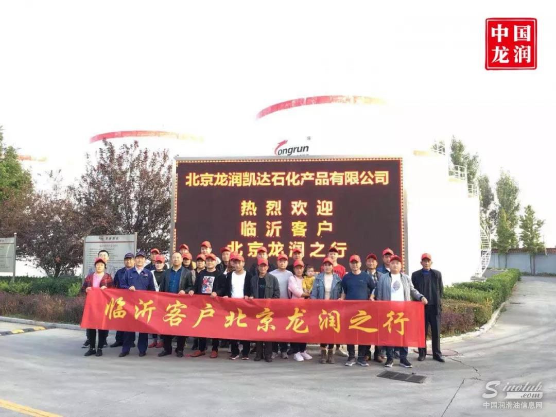 百家訪龍潤：山東臨沂客戶龍潤之行