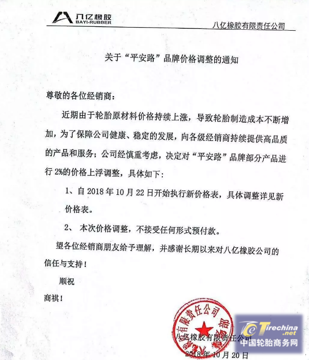 輪胎漲價漲到麻木，市場究竟買賬嗎？