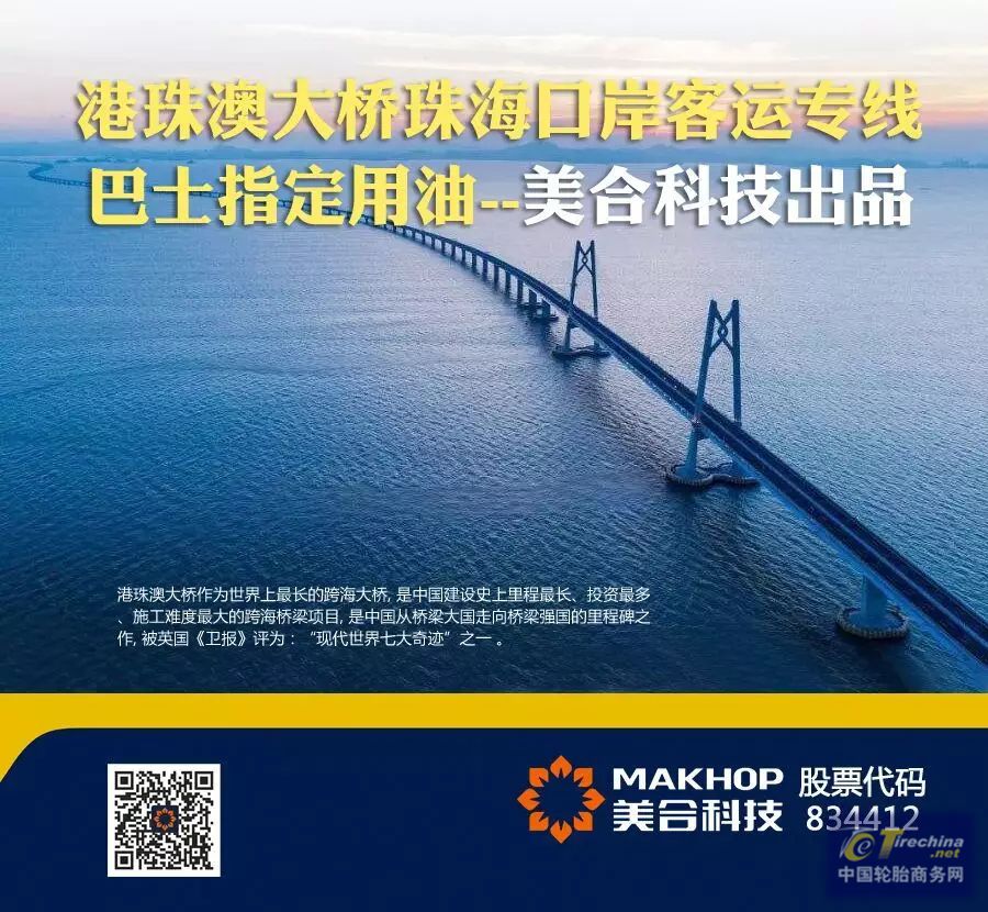 筑夢伶仃洋 美合科技為世界第一跨海大橋客運專線巴士保駕護航！