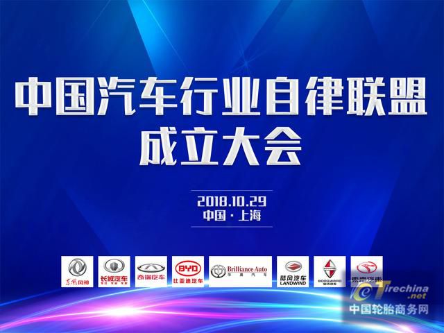 八家車企成立自律聯盟 共同抵制“黑公關”