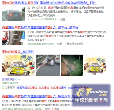 46%的高速交通事故竟因它而起？元旦自駕前檢查了才放心