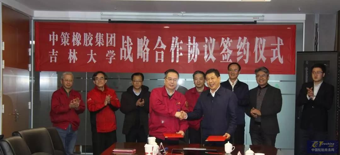 中策橡膠集團(tuán)與吉林大學(xué)簽署戰(zhàn)略合作協(xié)議，共拓技術(shù)研發(fā)新版圖