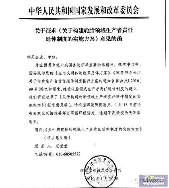 國家出手！“輪胎生產者責任延伸制”正式征求意見