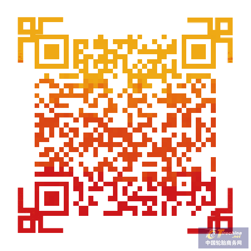 輪胎賀歲專題二維碼.png