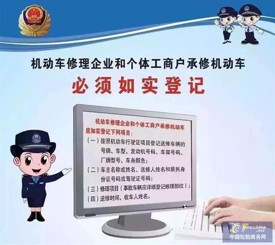 廣東正式推出機動車維修實名登記制度