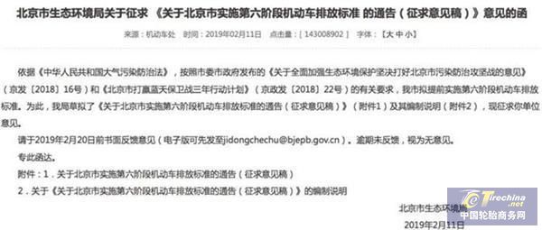 北京國六標準擬提前實施 7月1日起部分重型車須滿足國六b要求