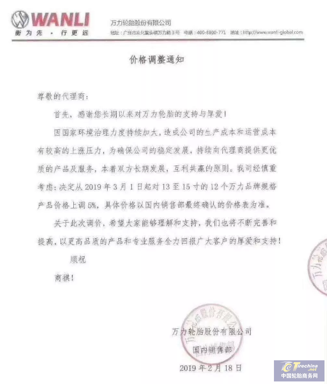 漲價通知來了，這次是它們！