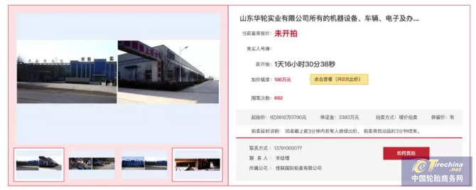 破產(chǎn)的金山汽配二次拍賣縮水3000萬！