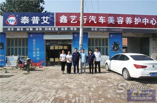 泰普艾潤滑油全面招商，邀您邁入財富盛宴！