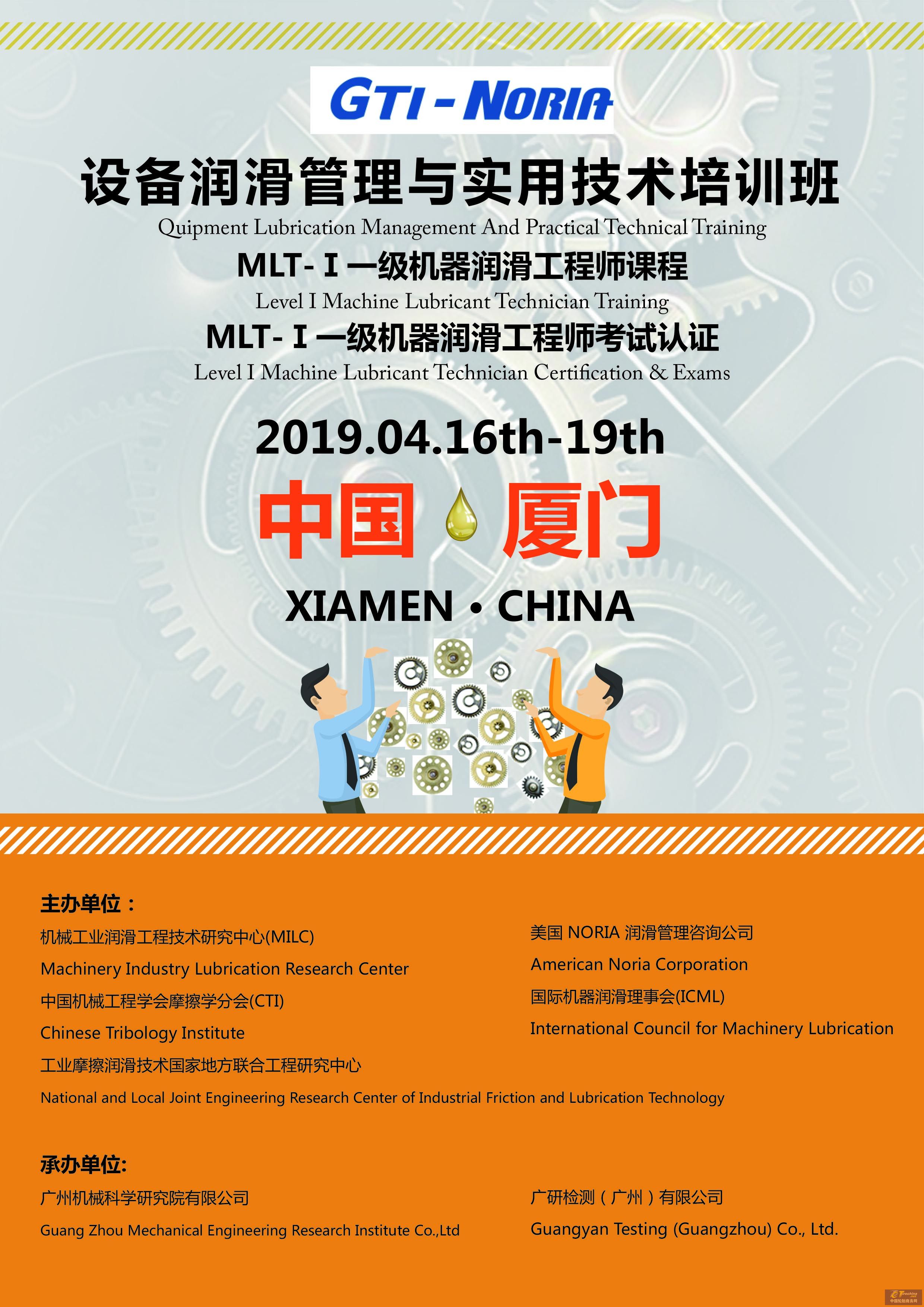 ICML機(jī)器潤滑工程師課程班開始報(bào)名！下一個(gè)技術(shù)大咖莫非就是你？
