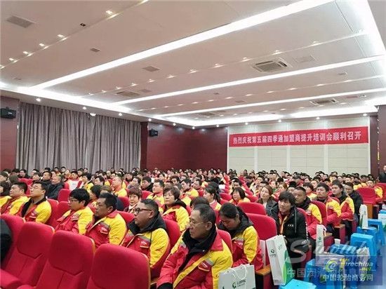 “挑戰不可能”第五屆龍蟠四季通加盟商培訓大會隆重召開