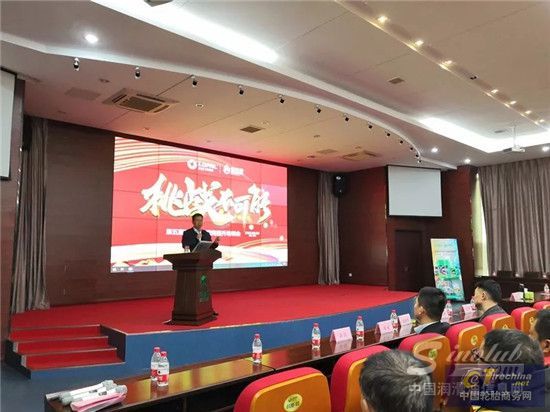 “挑戰不可能”第五屆龍蟠四季通加盟商培訓大會隆重召開