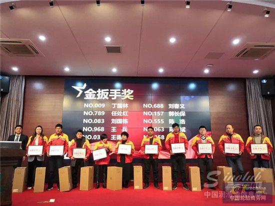 “挑戰不可能”第五屆龍蟠四季通加盟商培訓大會隆重召開
