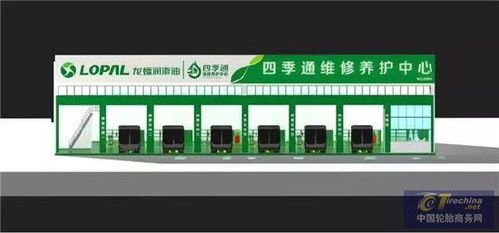 “挑戰不可能”第五屆龍蟠四季通加盟商培訓大會隆重召開