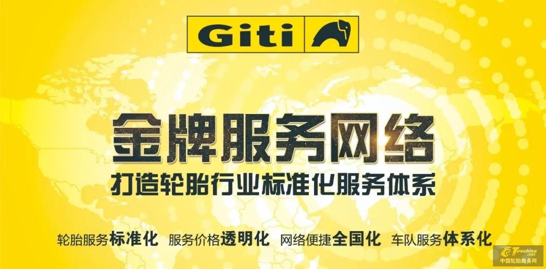 百會捷報 新春啟贏 | 佳通商用車胎連開300場零售大會，喜迎開門紅！