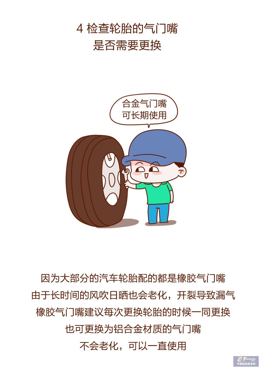 安裝輪胎時，要注意4個要點，估計很多新手不知道