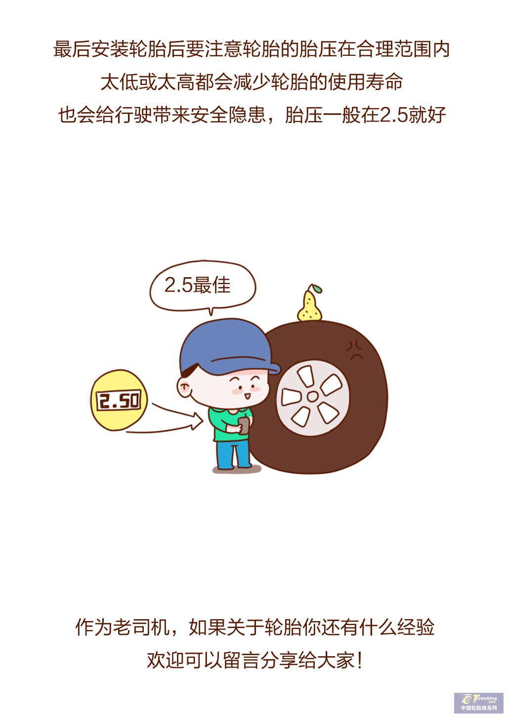安裝輪胎時，要注意4個要點，估計很多新手不知道