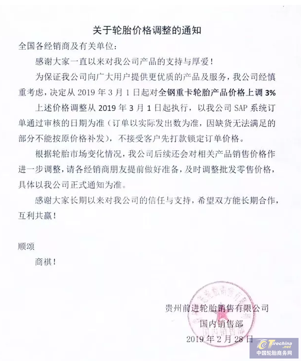 又一波輪胎漲價來了！