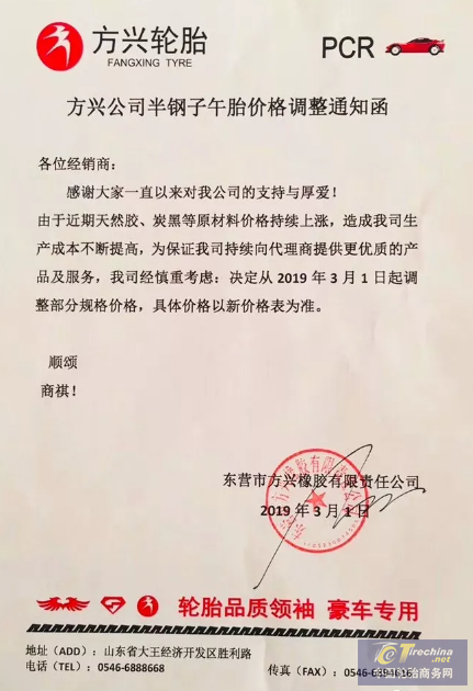 又一波輪胎漲價來了！