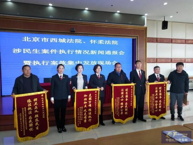 北京輪胎翻修廠欠款牽出連環執行案