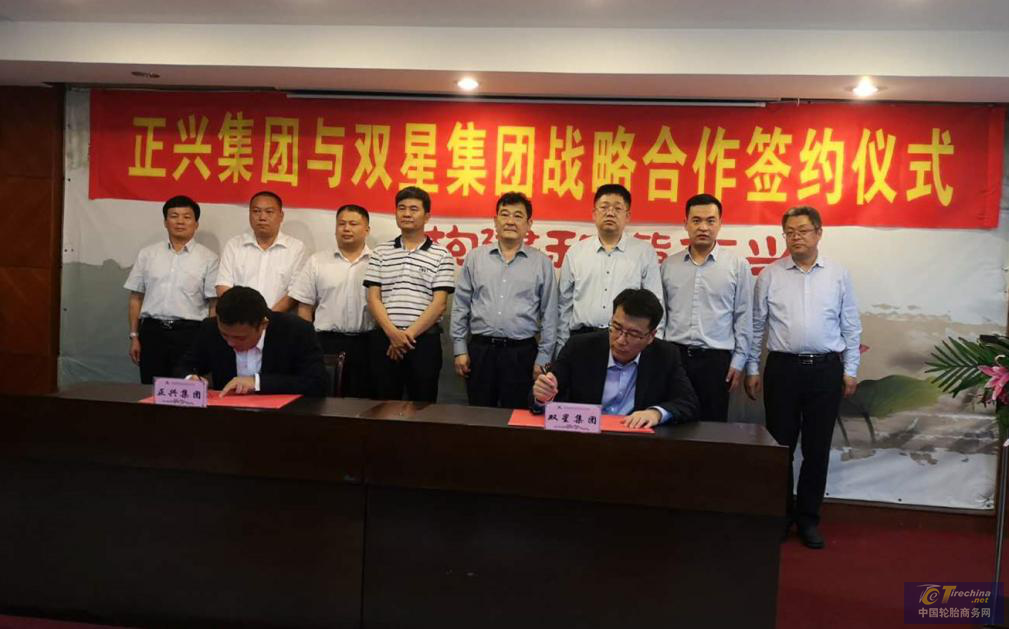 跨界融合，雙星與正興車輪共同打造輪輞與輪胎一站式服務生態(tài)平臺
