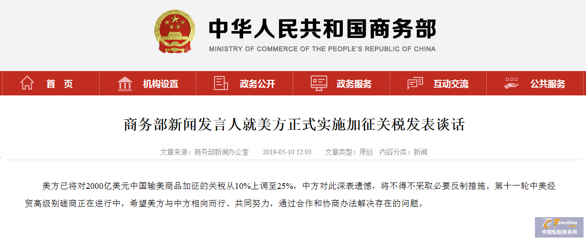 實錘！美方將再度上調關稅！中國輪胎業陷入困境