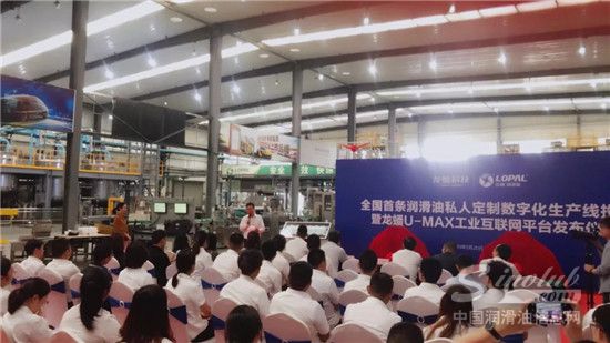 國內第一條潤滑油私人定制生產線在龍蟠科技正式投產