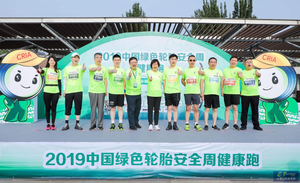 相約綠色與安全，6.15安全周大型公益活動 在京盛大開跑