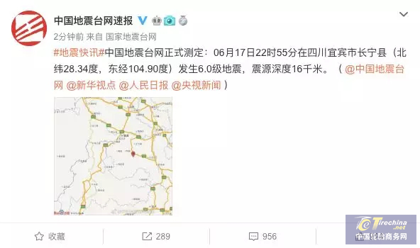 四川長(zhǎng)寧突發(fā)6級(jí)地震！@車主 地震自救指南請(qǐng)查收！