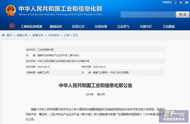 工信部發文：兩千多款新能源車型獲國家補貼！