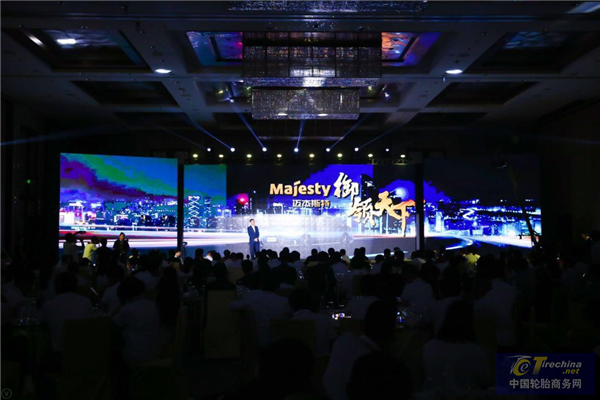 輝煌再續 臻品共鑒 錦湖輪胎高端品牌Majesty及全新系列產品耀動金陵