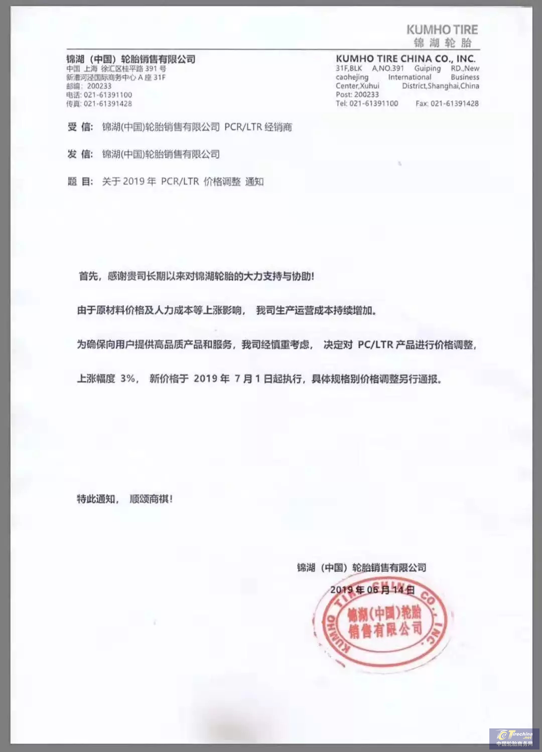 新一輪漲價潮？多家國際輪胎品牌上調價格