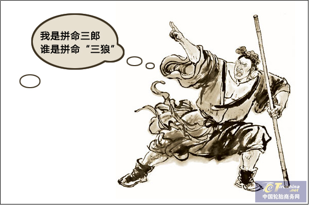 誰是汽車后巿場拼命“三狼”？論狼性的退化與進化