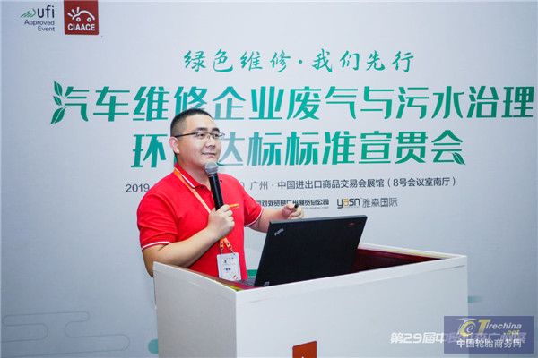 10汽車維修企業(yè)廢氣與污水治理環(huán)保達(dá)標(biāo)標(biāo)準(zhǔn)宣貫會(huì)_副本.jpg