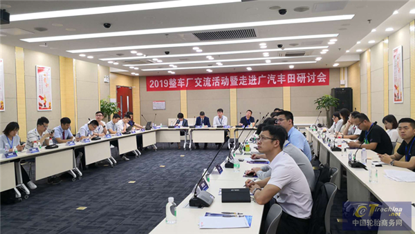 2019中貿雅森廣州展同期活動——2019整車廠交流活動暨走進廣汽豐田研討會成功舉辦