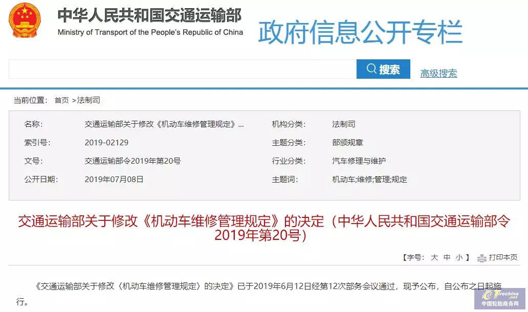 破除準入門檻！新公布的《機動車維修管理規定》改“經營許可”為“經營備案”