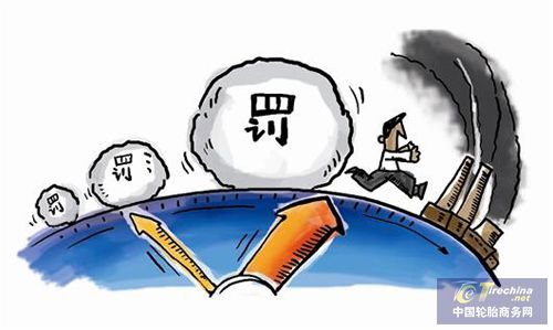 廣饒七月開出33張環(huán)保罰單 涉及多家輪胎企業(yè)