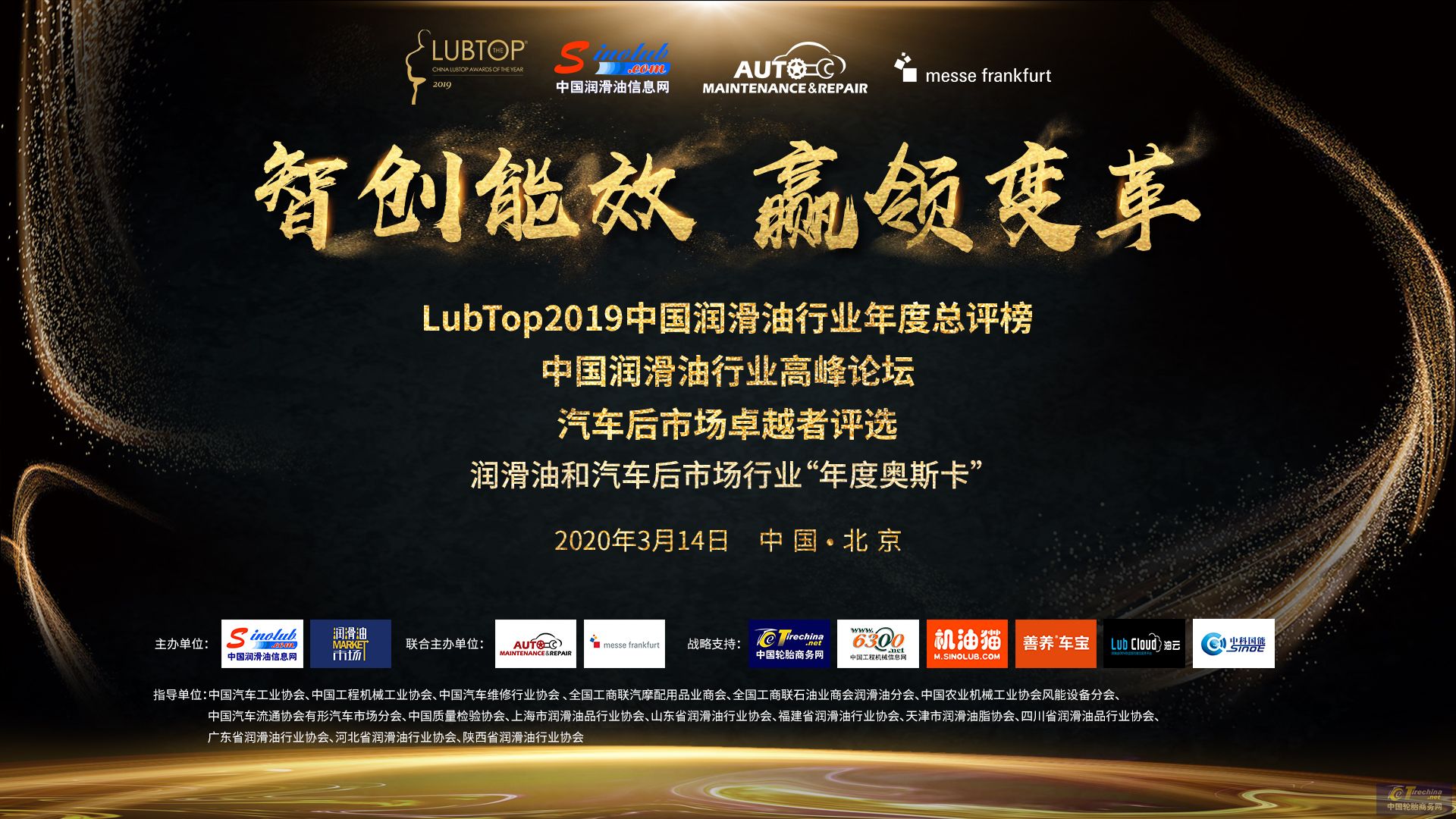 官宣！LubTop2019總評榜正式啟動！