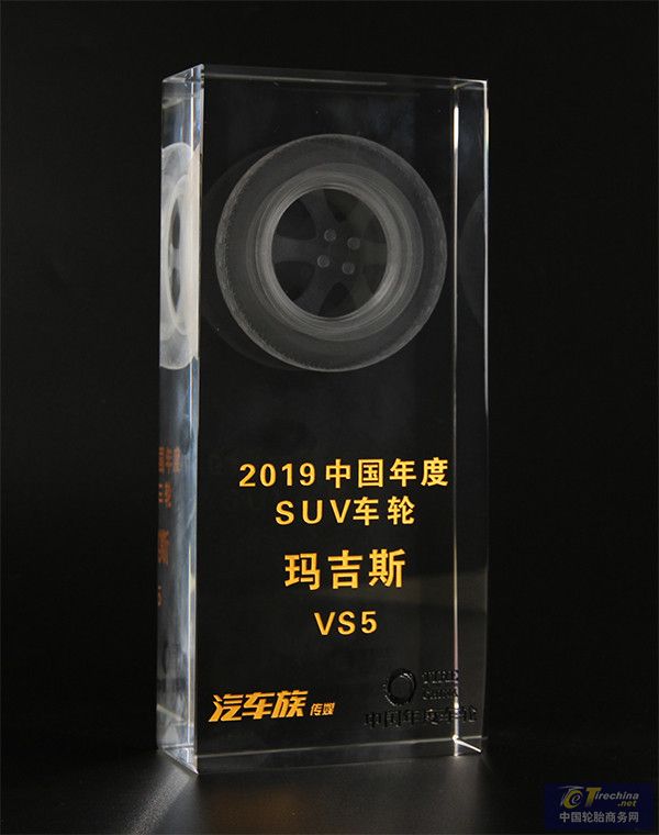VS5 2019中國年度 SUV車輪_副本.jpg