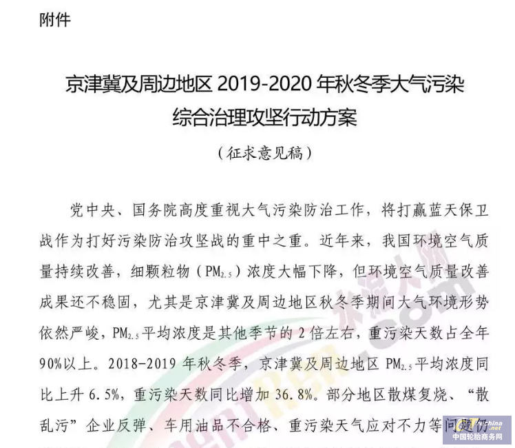 “停工令”來(lái)襲！ 6個(gè)月！ 28個(gè)城市！輪胎人不哭！
