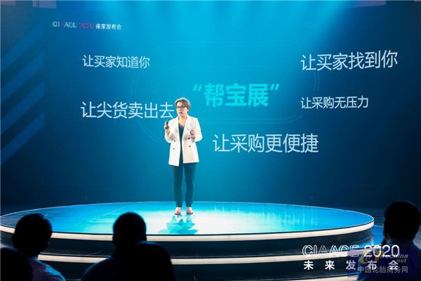 8雅森集團副總裁張璐發布CIAACE2020戰略.jpg