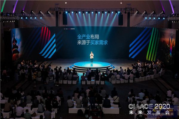 10雅森集團副總裁張璐發布CIAACE2020戰略.jpg
