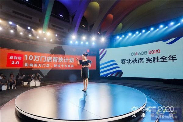 13雅森幫總經理宋蕭揭開“萬店大會”面紗.jpg