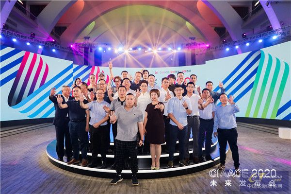 21CIAACE2020未來發布會成功舉辦.jpg