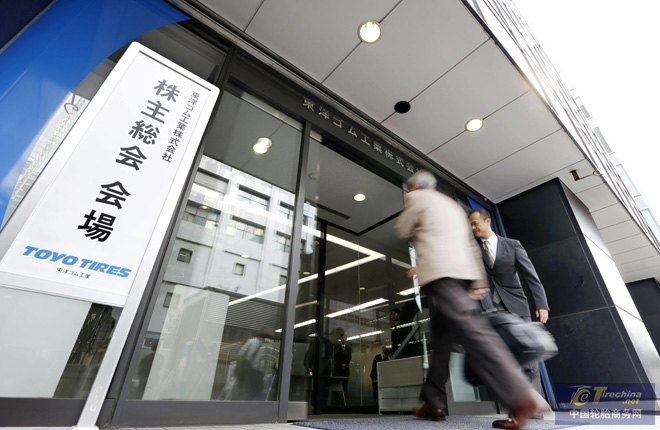 通伊歐（原東洋）輪胎公司勝訴——獲賠一個億