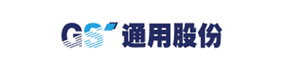 通用股份.png
