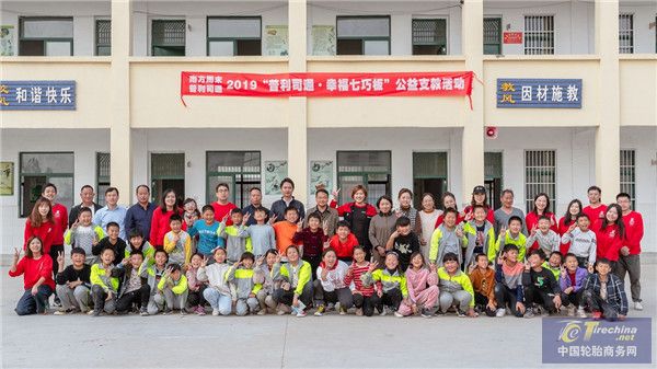 “普利司通·幸福七巧板”公益支教活動攜手葉詩文為鄉村兒童共筑少年夢