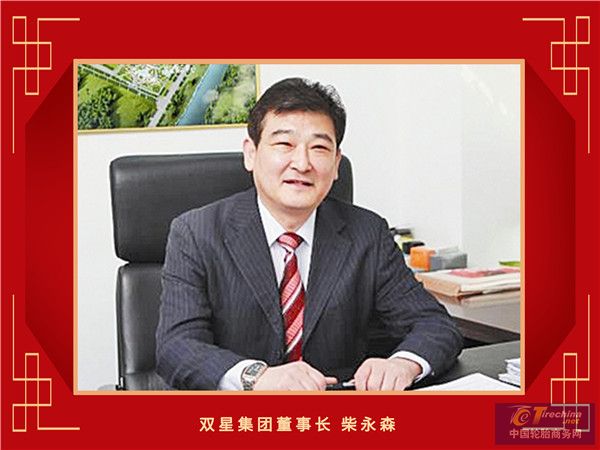 2-雙星集團董事長柴永森_副本.jpg