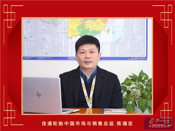 5-佳通輪胎中國市場與銷售總監陳福忠_副本.jpg