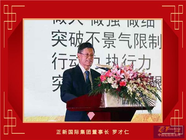 8-正新國際集團董事長羅才仁_副本.jpg